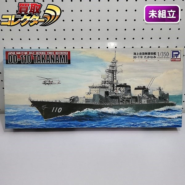 ピットロード 1/350 海上自衛隊 護衛艦 DD-110 たかなみ