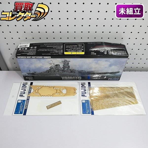 フジミ 1/700 艦NEXT 日本海軍 超弩級戦艦 大和 + 専用エッチングパーツ 専用木甲板シール