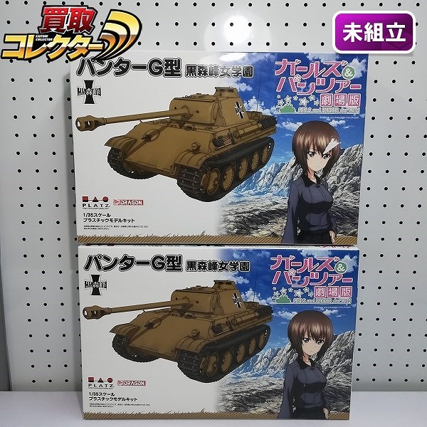 買取】ニチモ 1/20 M48A2 中戦車 ビッグパットン リモートコントロール | ミリタリー プラモデル | 実績価格【買取コレクター】