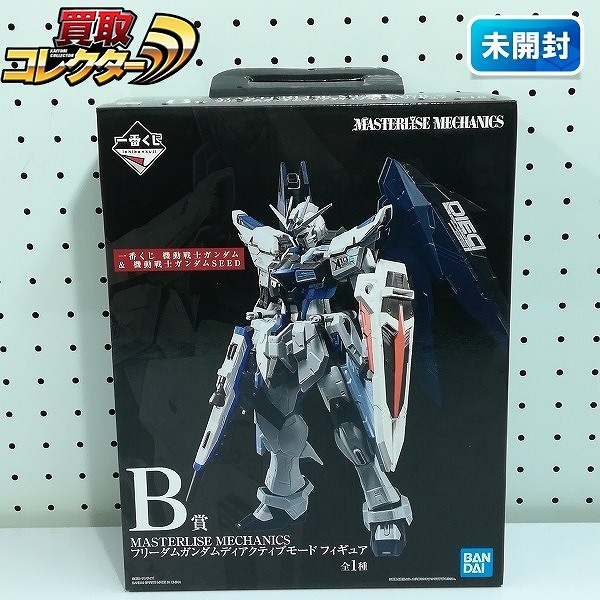 一番くじ 機動戦士ガンダム×機動戦士ガンダムSEED B賞 MASTERLISE MECHANICS フリーダムガンダム ディアクティブモード