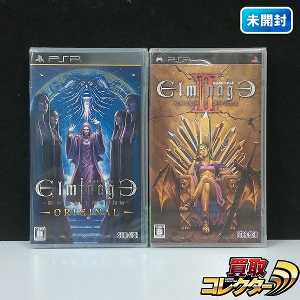 PSP ソフト エルミナージュ オリジナル 闇の巫女と神々の指輪 + エルミナージュII 双生の女神と運命の大地