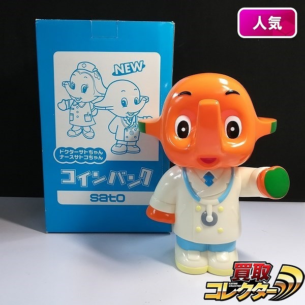 買取】不二家 卓上ペコちゃん 苺フェアバージョン 第1弾 当選品 | レトロ玩具 | 実績価格【買取コレクター】