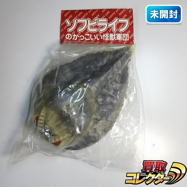 ソフビライフ かっこいい怪獣軍団 ジャイアントヘドラ 飛行形態 / ゴジラ対ヘドラ