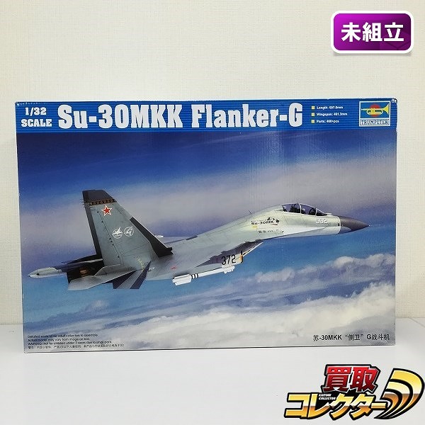 トランペッター 1/32 Su-30MIKK フランカーG