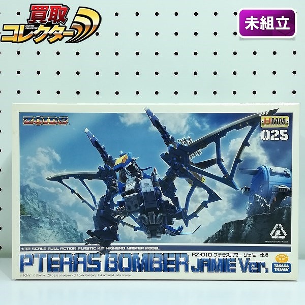 買取】ZOIDS ゾイドリバースセンチュリー GRZ-002 ギルベイダー ワイバーンタイプ | ゾイド(ZOIDS) | 実績価格【買取コレクター】