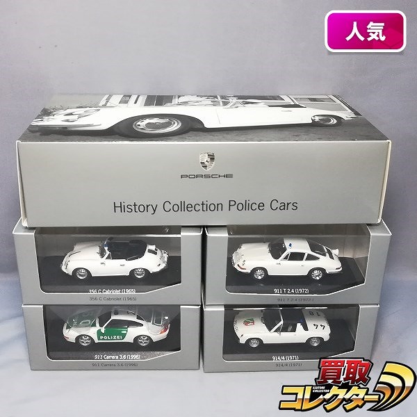PMA 1/43 ポルシェ History Collection Police Cars 4台セット