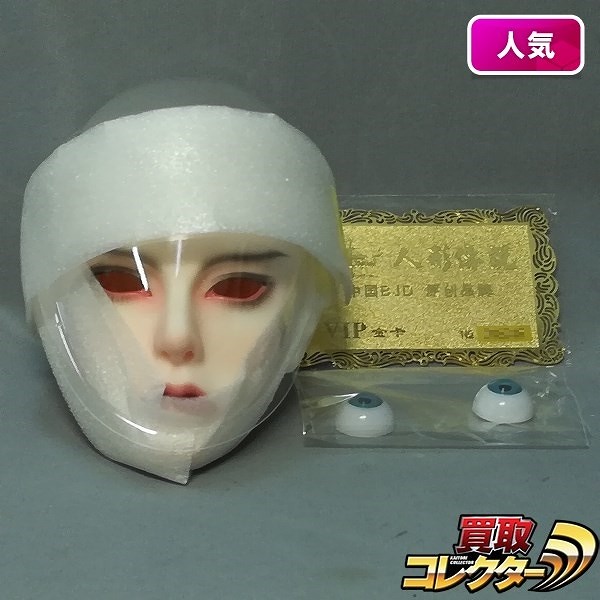 レジェンドドール SISCA ヘッドのみ シスカ 男の子 70cm級