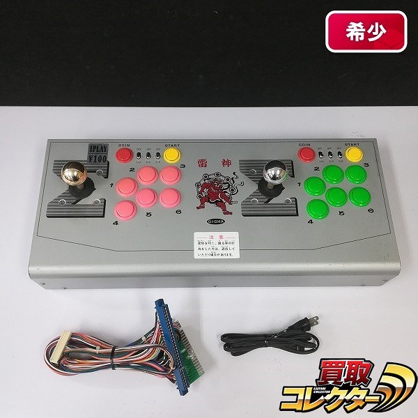 買取】シグマ アーケード用コントロールボックス 雷神 + ケーブル | ゲーム機 本体 / 周辺機器 | 実績価格【買取コレクター】