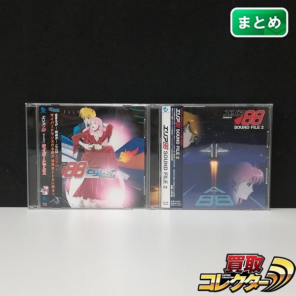 CD エリア88 ミッションサイバートランス + エリア88 サウンドファイル2