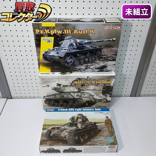 MENG 1/35 M4A376W ドラゴン 1/35 Ⅲ号戦車K型 ホビーボス 1/35 軽戦車ルノーR35