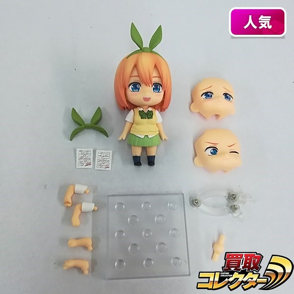 グッスマ ねんどろいど 1523 五等分の花嫁 中野四葉