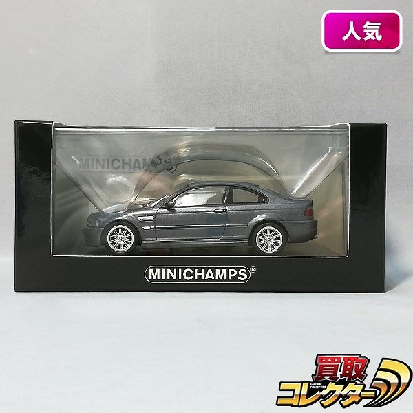PMA ミニチャンプス 1/43 BMW M3 クーペ E46 2001 グレーメタリック