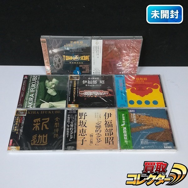 CD 伊福部昭 百年紀 Vol.4 東宝映画 ミュージックファイル 他