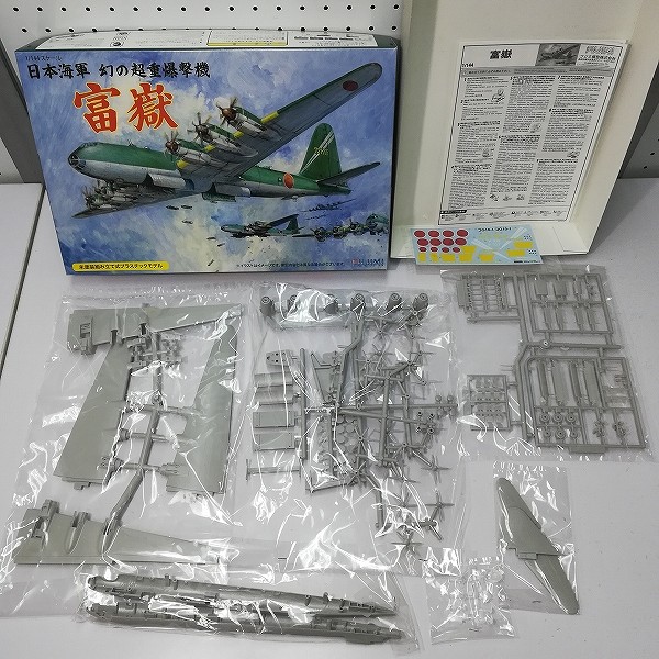 買取】GWH 1/144 B-52H 戦略爆撃機 フジミ 1/144 富嶽 B-29 スーパーフォートレス 他 | ミリタリー プラモデル |  実績価格【買取コレクター】