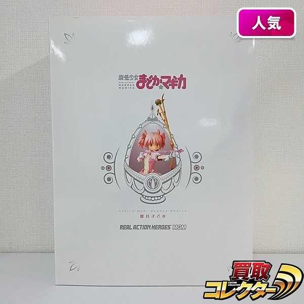 メディコムトイ RAH No.590 RAH MGM 魔法少女まどか☆マギカ 鹿目まどか