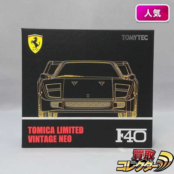 トミカリミテッドヴィンテージNEO フェラーリ F40 黄 タカラトミーモール限定