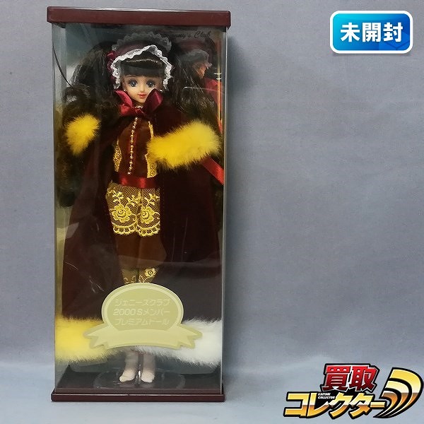 タカラ ジェニーズクラブ2000 Sメンバー プレミアムドール エクセリーナ
