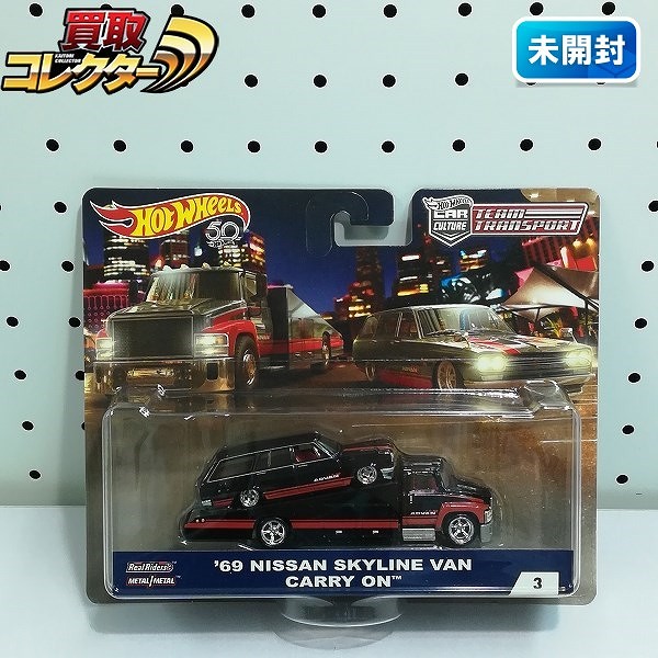 ホットウィール チームトランスポート '69 日産 スカイライン バン キャリーオン