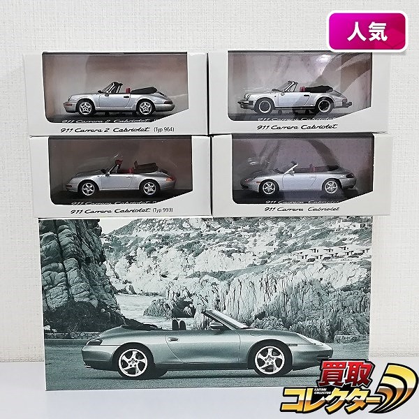Schuco PMA ミニチャンプス 1/43 ポルシェ911 ガブリオレ WAP 020 Set02 4台セット
