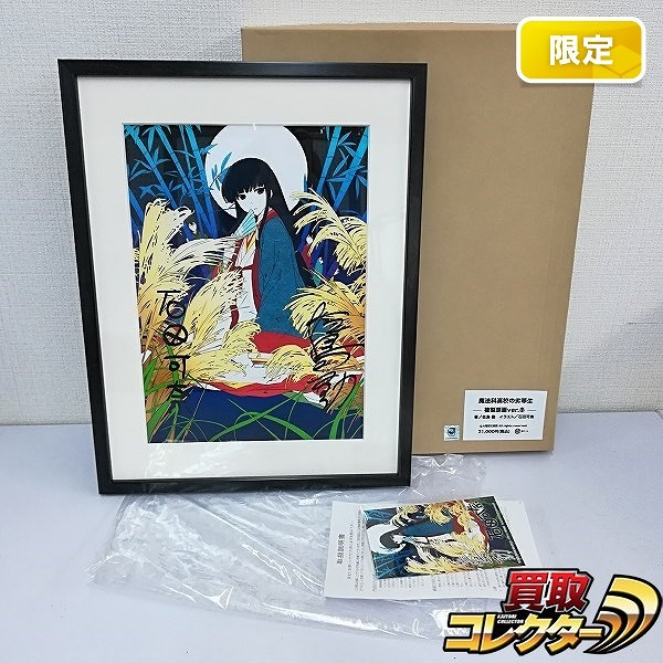 買取】北斗の拳 イラスト集 究極 ULTIMATE 原哲夫 | ホビー | 実績価格【買取コレクター】