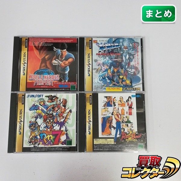 セガサターン ソフト リアルバウト餓狼伝説スペシャル わくわく7 ワールドヒーローズパーフェクト 他