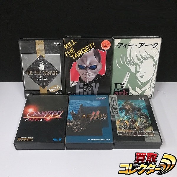 X68000/PC-9801/PC-88 THE FILE MASTER Ver.2.0 信長の野望 戦国群雄伝 他