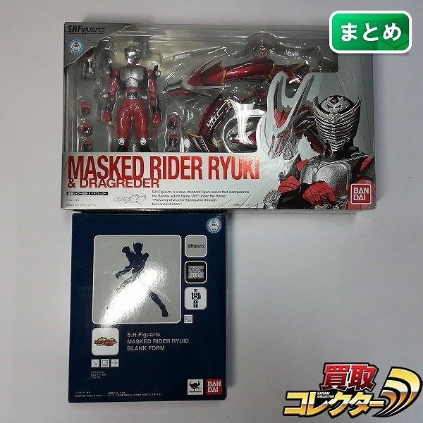 買取】バンダイ S.H.Figuarts 仮面ライダー龍騎&ドラグレッダー + 仮面ライダー龍騎 ブランク体 | 仮面ライダー | 実績価格【買取 コレクター】