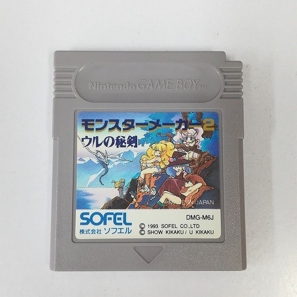 モンスターメーカー2 ウルの秘剣　ゲームボーイ モンスターメーカー2 ウルの秘剣 - ソフト 詳細 ｜ コンシューマー