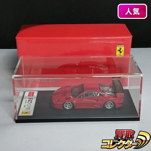 買取】メイクアップ アイドロン 1/43 EM223 フェラーリ F40 GTE/96 ストリート 2nd ver. 1996 | ミニカー  国内メーカー | 実績価格【買取コレクター】