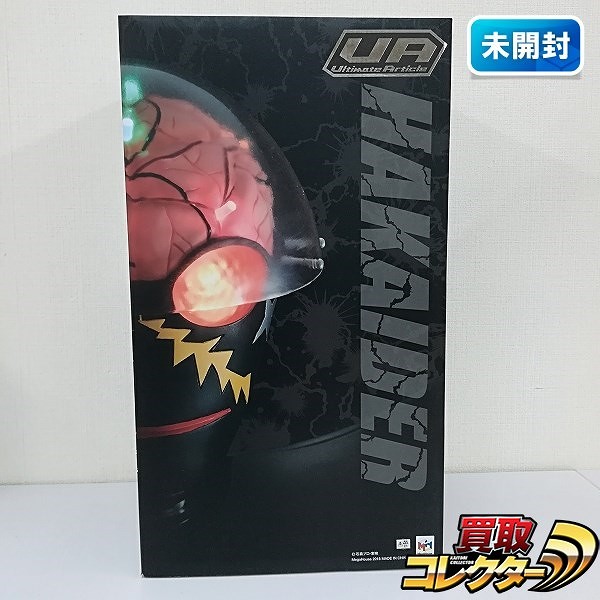 メガハウス Ultimate Article ハカイダー 人造人間キカイダー 45周年記念