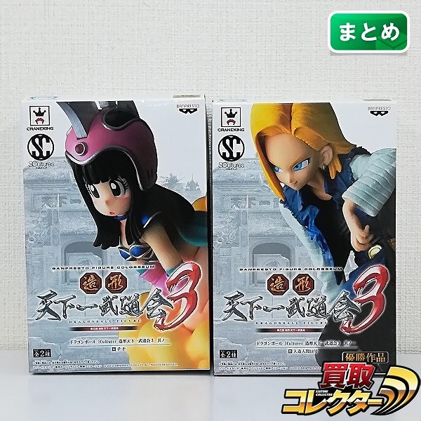 ドラゴンボール SCultures 天下一武道会3 其ノ一 チチ 人造人間18号