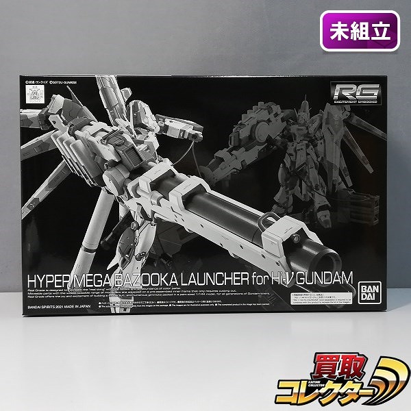 RG 1/144 Hi-νガンダム専用 ハイパー・メガ・バズーカ・ランチャー プレミアムバンダイ限定
