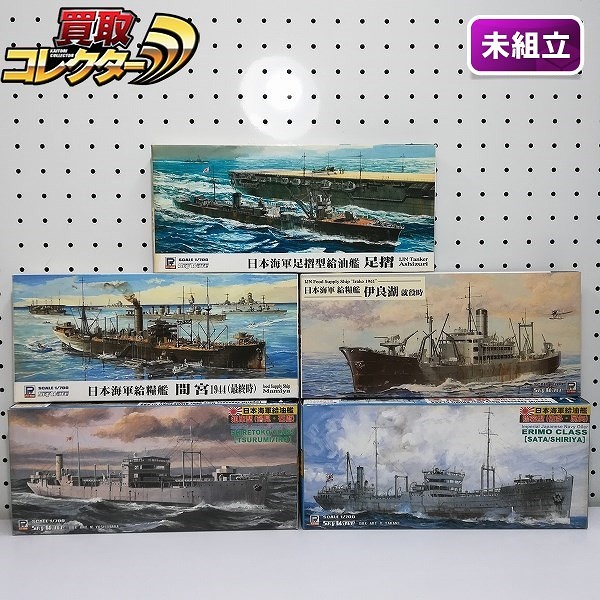 買取】ピットロード 1/700 日本海軍給油艦 知床型 襟裳型 足摺 給糧艦 間宮 1944 終戦時 伊良湖 就役時 | ミリタリー プラモデル |  実績価格【買取コレクター】