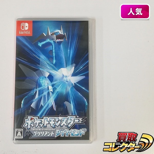 Nintendo Switch ソフト ポケットモンスター ブリリアントダイヤモンド
