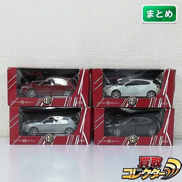 ノレブ 1/43 アルファ・ロメオ ジュリエッタ 4点 ブラック ホワイト シルバー レッド