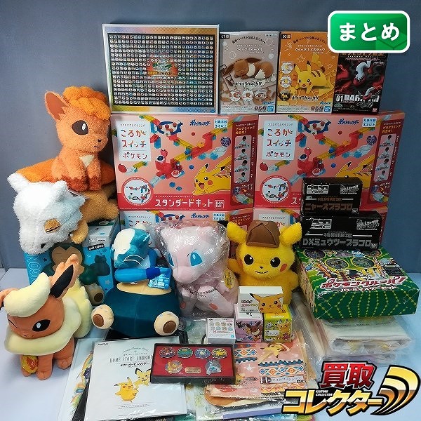 ポケモン グッズ ころがスイッチ スタンダードキット ポケプラクイック ぬいぐるみ 他