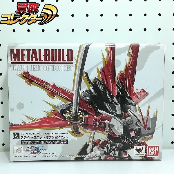 METAL BUILD ガンダムアストレイレッドフレーム用 フライトユニット オプションセット / 機動戦士ガンダムSEED ASTRAY