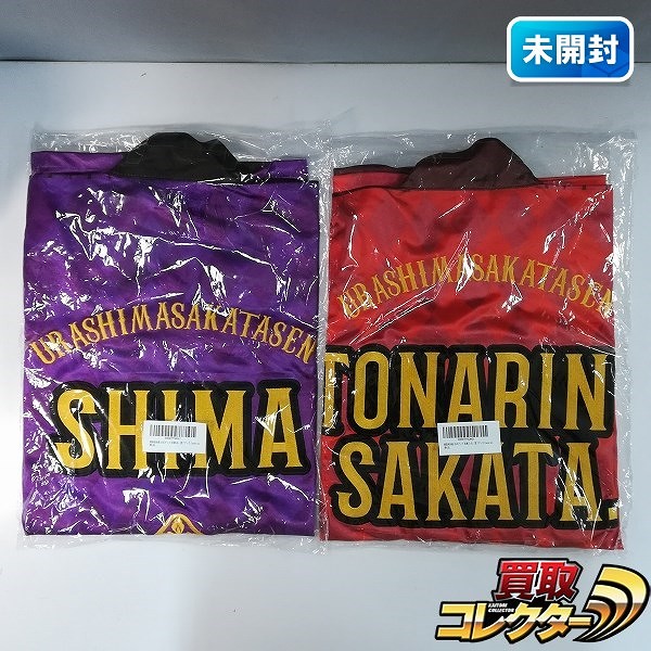 浦島坂田船 SUMMER TOUR 2019 法被 Casino ver. となりの坂田。 志麻 フリーサイズ