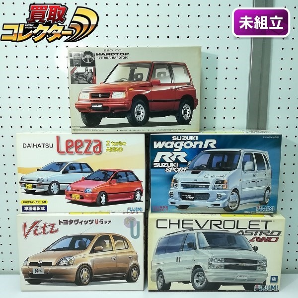 買取】フジミ 1/24 シボレー アストロ4WD ワゴンR RR スズキスポーツ トヨタ ヴィッツ U-5ドア 他 | プラモデル カーモデル |  実績価格【買取コレクター】