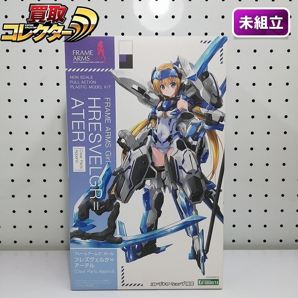 コトブキヤ フレームアームズ・ガール フレズヴェルク=アーテル Clear Parts Append
