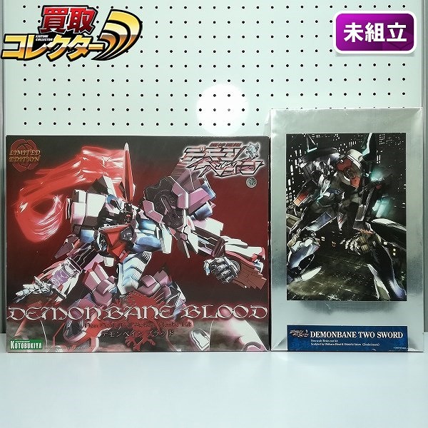 コトブキヤ デモンベインブラッド 限定版 + ボークス デモンベイン トゥーソード