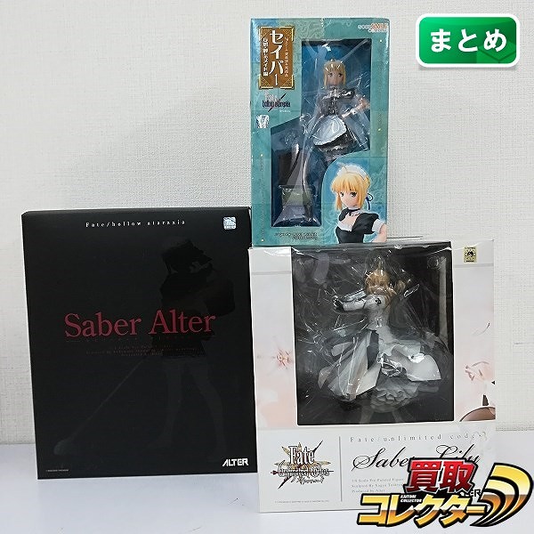 Fate アルター 1/8 セイバー・リリィ 1/6 セイバーオルタ メイドVer. グッスマ 1/8 セイバー 妄想・麗しのメイド編