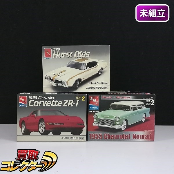 amt 1/25 1955 シボレーノマド 1995 シボレーコルベットZR-1 1969 ハーストオールズ