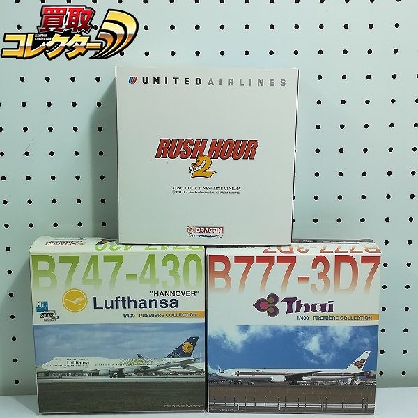 ドラゴン 1/400 ユナイテッド航空 B747-422 RUSHHOUR2 N188UA 他