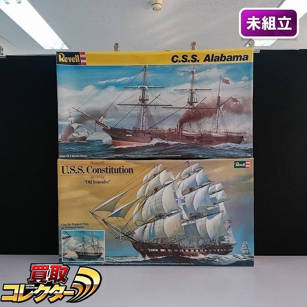 レベル U.S.S. コンスティテューション 1/96 C.S.S. アラバマ号