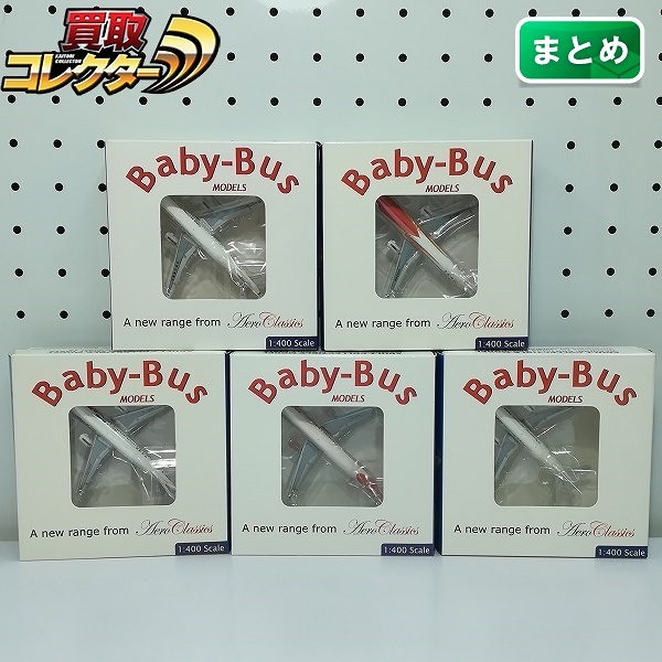 アエロクラシックス Baby-Bus Models 1/400 チベット航空 エアバスA319 B-6480 他