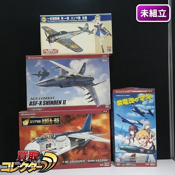 買取】ハセガワ 1/48 エリア88 F-8E クルセイダー 風間真 1/72 エースコンバット 震電II 他 | ミリタリー プラモデル |  実績価格【買取コレクター】