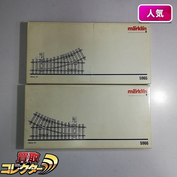 Marklin 5965 5966 1番ゲージ 手動ポイント 左 右 r600mm 30°