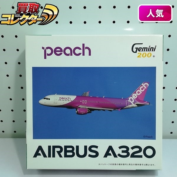 ジェミニジェッツ 1/200 ピーチ・アビエーション エアバス A320 JA807P