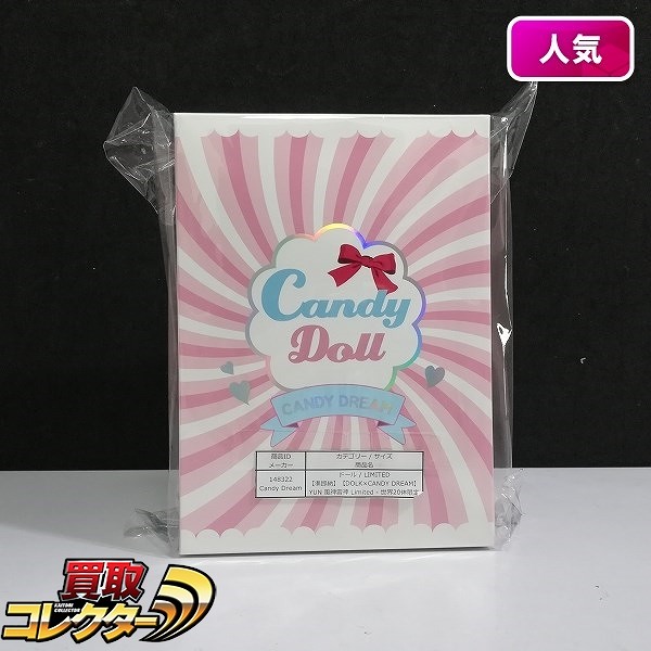 買取】Candy Doll DOLK×CANDY DREAM YUN 風神雷神 Limited | ドール 国内メーカー | 実績価格【買取コレクター】